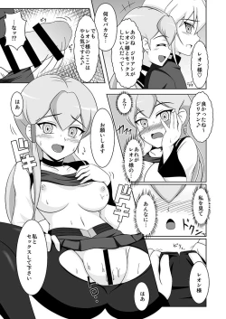 Page 12 of Souryuu no Kizuna