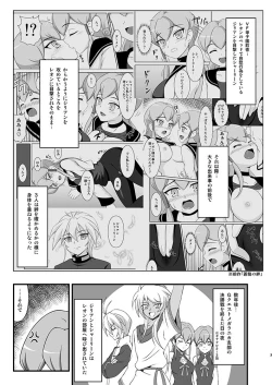 Page 2 of Souryuu no Kizuna 2