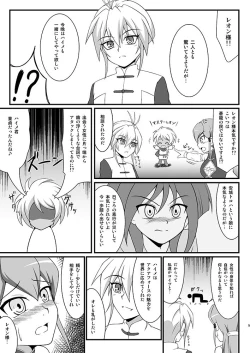 Page 4 of Souryuu no Kizuna 2