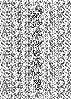 Page 2 of Hihou Set no Omake Hon