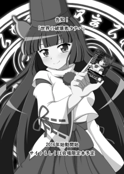 Page 7 of Hihou Set no Omake Hon