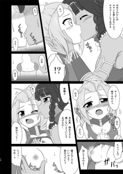 Page 9 of 雀じゃんRUSHアジアツアーでシーソーズが敗北した話
