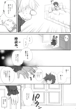 Page 23 of Virginity