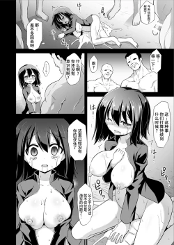 Page 19 of Kanmusu Chakunin Akitsu Maru Nyuudo Choukyou