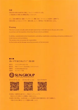 Page 2 of Ai Zuri Hajimeyou!