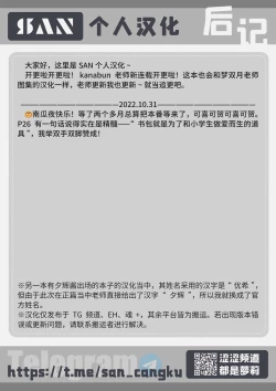 Page 33 of Ni-chan Sawatte