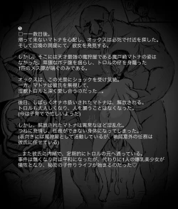 Page 25 of Troll ni Haiboku suru Matona