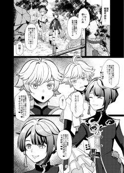 Page 11 of Honto ni Atta!? Saimin Sei Ibutsu