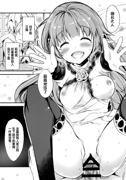 Page 7 of Nukumori Lily