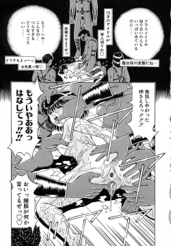 Page 157 of Houkai no Doukoku