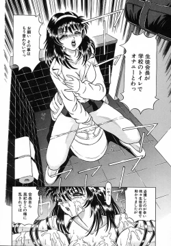 Page 68 of Houkai no Doukoku