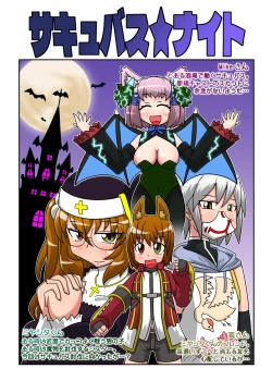 Page 1 of Succubus Night