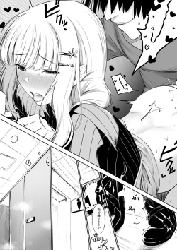 Page 13 of Chikan Sareta Toki no koto ga Wasurerarenaku naru lz-sama