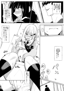 Page 6 of Chikan Sareta Toki no koto ga Wasurerarenaku naru lz-sama