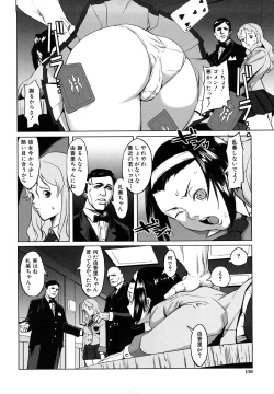 Page 110 of Mesuinu Ganbou