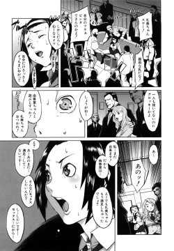 Page 117 of Mesuinu Ganbou