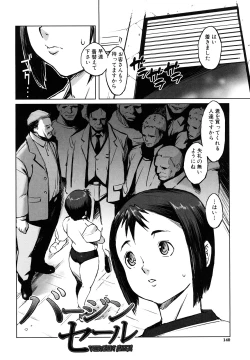 Page 140 of Mesuinu Ganbou