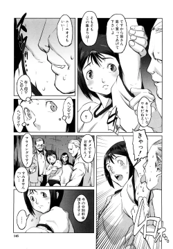 Page 145 of Mesuinu Ganbou