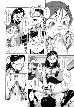 Page 16 of Mesuinu Ganbou