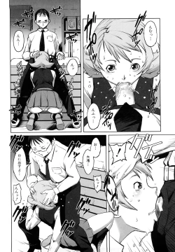 Page 170 of Mesuinu Ganbou