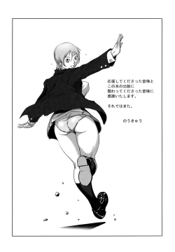 Page 214 of Mesuinu Ganbou