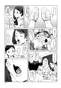 Page 37 of Mesuinu Ganbou