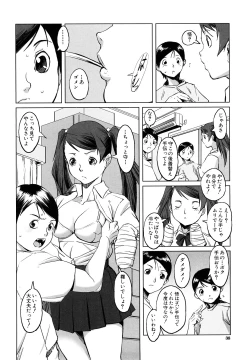 Page 38 of Mesuinu Ganbou
