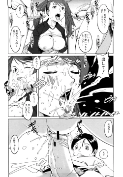 Page 52 of Mesuinu Ganbou