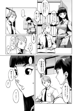 Page 65 of Mesuinu Ganbou
