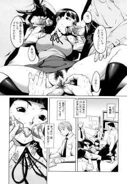 Page 69 of Mesuinu Ganbou