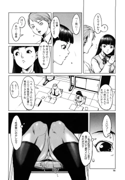 Page 76 of Mesuinu Ganbou