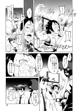 Page 99 of Mesuinu Ganbou