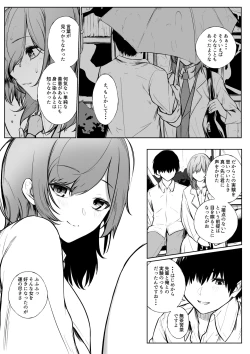 Page 15 of 10-Kakan Aka no Tanin ga Kiss Shitsuzuketara Renai Kanjou wa Mezameru no ka