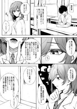 Page 3 of 10-Kakan Aka no Tanin ga Kiss Shitsuzuketara Renai Kanjou wa Mezameru no ka