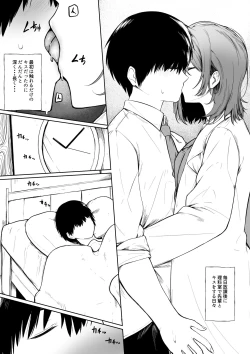 Page 6 of 10-Kakan Aka no Tanin ga Kiss Shitsuzuketara Renai Kanjou wa Mezameru no ka