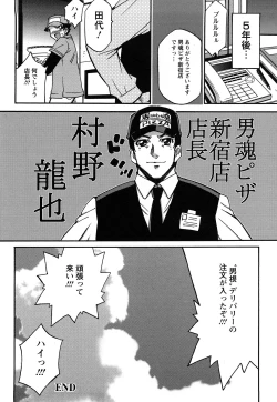 Page 128 of Oshiruko