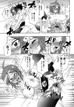 Page 145 of Oshiruko