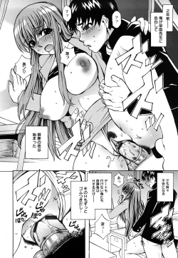 Page 150 of Oshiruko