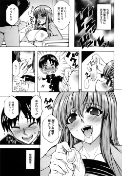 Page 151 of Oshiruko