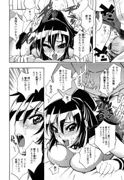 Page 182 of Oshiruko