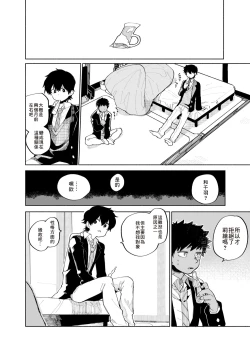 Page 20 of Mawashi Gui Cream puff | 同餐共饮奶油泡芙