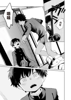 Page 23 of Mawashi Gui Cream puff | 同餐共饮奶油泡芙