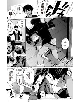 Page 24 of Mawashi Gui Cream puff | 同餐共饮奶油泡芙