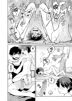 Page 44 of Mawashi Gui Cream puff | 同餐共饮奶油泡芙