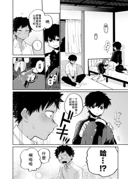 Page 48 of Mawashi Gui Cream puff | 同餐共饮奶油泡芙