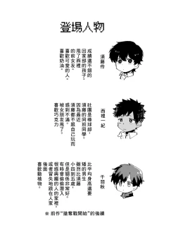 Page 4 of Mawashi Gui Cream puff | 同餐共饮奶油泡芙