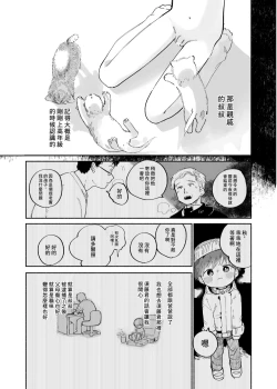 Page 5 of Mawashi Gui Cream puff | 同餐共饮奶油泡芙