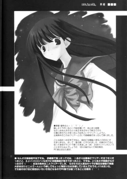 Page 21 of Petite Soeur 3