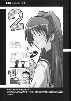 Page 24 of Petite Soeur 3