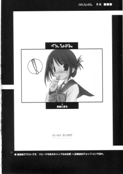 Page 27 of Petite Soeur 3